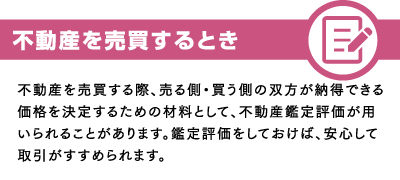 fudosankantei_1.png