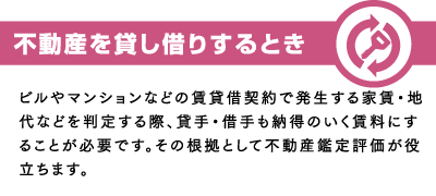 fudosankantei_2.png