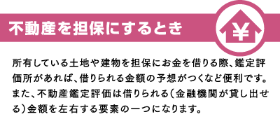 fudosankantei_4.png